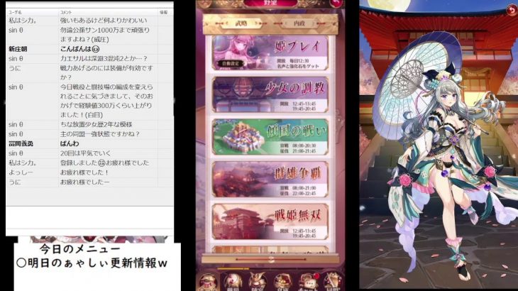 【放置少女】明日のぁゃしぃ更新情報ｗ【にわかプレーヤー】