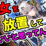 【放置少女】夏休みにホラーゲーム実況者がはまった放置プレイ