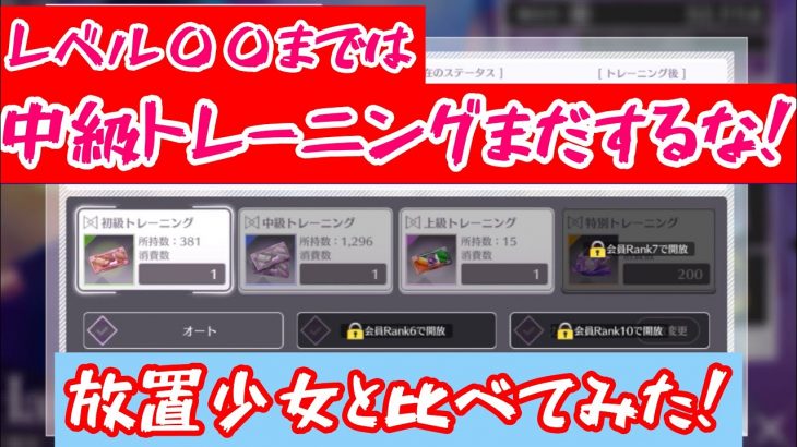 【乃木坂的フラクタル】放置少女と比べてみた！メンバー編
