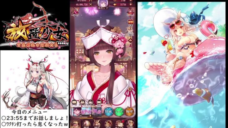 【放置少女】ワクチン打ったら怠くなったｗ【にわかプレーヤー】