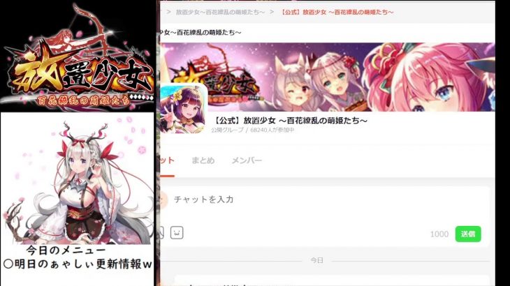 【放置少女】明日のぁゃしぃ更新情報ｗ【にわかプレーヤー】
