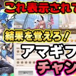アンケート協力が来る人と来ない人の差！これっていったい？【放置少女】