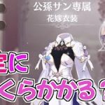 【放置少女】副将と縁定するために必要なコストをまとめました