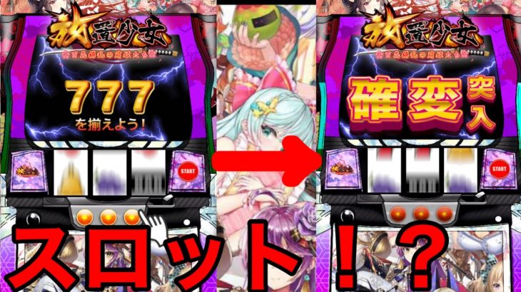 放置少女の広告がマジで面白そうwwww【放置少女】