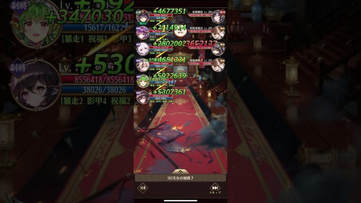 放置少女　戦役183ボス　主将・武将  主力・魯班  義経ループ無し