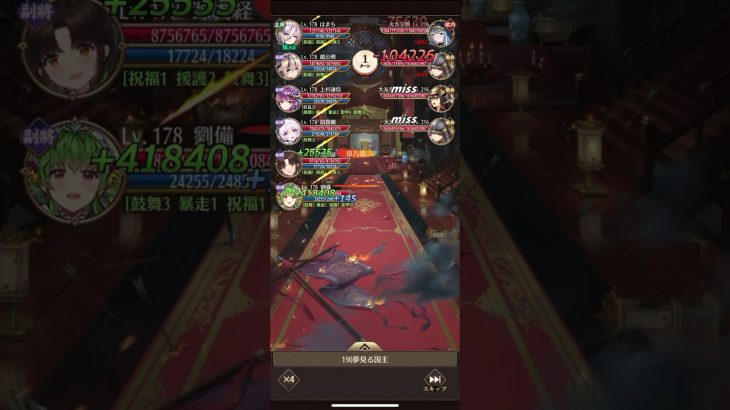 放置少女190突破時ログ 趙公明覚醒2ver