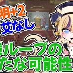 【放置少女】趙公明+2、トウ艾なしでも使えそうな鼓舞ループ陣営を紹介します。