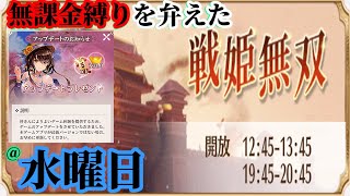 【放置少女】無課金縛りを弁えた戦姫無双水曜日枠＠2021/9/15【放置少女 無課金手探りプレイ実況 】
