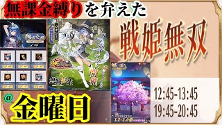 【放置少女】無職転生コラボ第2弾MRロキシー登場/正邪明察でUR片倉小十郎入手/月中の願い返し/無課金縛りを弁えた戦姫無双水曜日枠＠2021/9/17【放置少女 無課金手探りプレイ実況 】