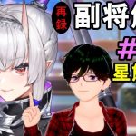【放置少女副将解説＃#80】星熊童子【デフ】の動画を投稿しました！
