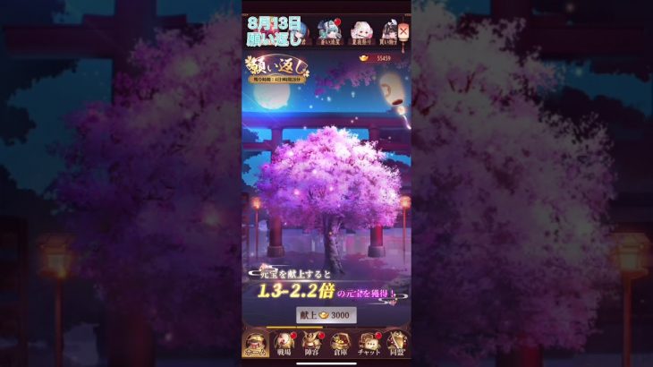 【放置少女】8月13日願い返し、編集ミス！倍返し！！