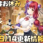 【放置少女】今週はお休み 9月14日 更新情報まとめ 孟達