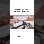 【APEX】放置少女になって語彙力なくなったvtuber #shorts