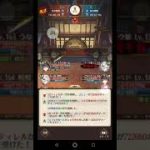放置少女【主将同盟戦】King対「虹」9/3