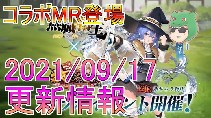 【放置少女】無職転生コラボ！ロキシーがMRで登場！ #無職転生 #コラボ #ロキシー #放置少女 #新キャラ #天マッチョ