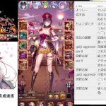 【放置少女】MRキャラ販売速度と育成速度【にわかプレーヤー】
