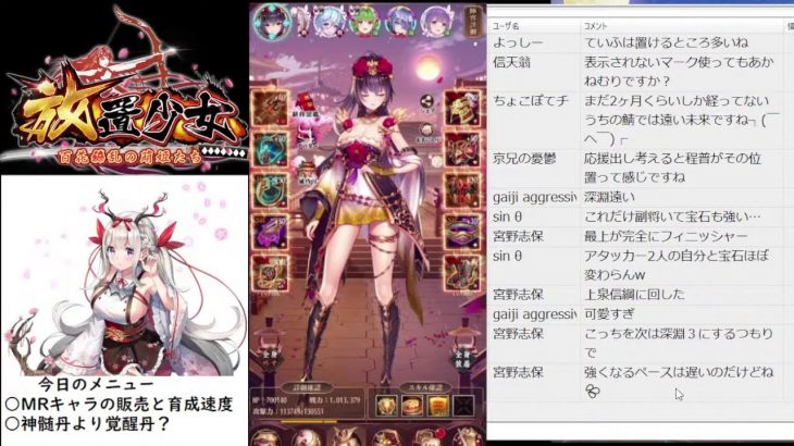 【放置少女】MRキャラ販売速度と育成速度【にわかプレーヤー】