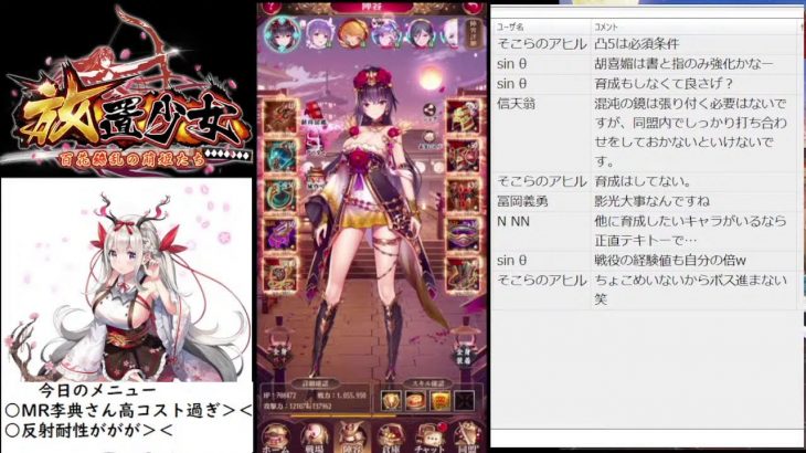 【放置少女】MR李典さん高コスト過ぎ＞＜【にわかプレーヤー】
