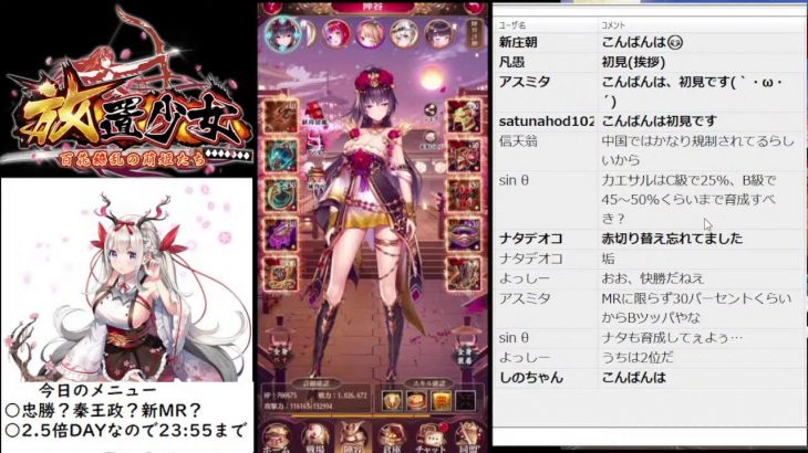 【放置少女】忠勝？秦王政？新MR？【にわかプレーヤー】