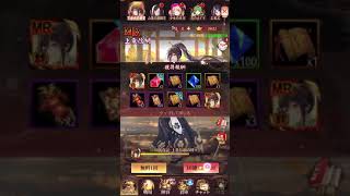 放置少女〜MR上泉信綱登用ガチャ〜