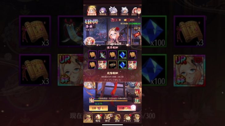 【放置少女】李典！SSR→MRガチャした結果！願い返しが、、、