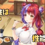 【放置少女】将来性はある？  新UR 孟達 性能解説