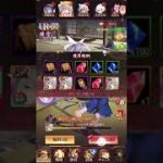 放置少女〜URアバター閃陳宮登用ガチャ〜
