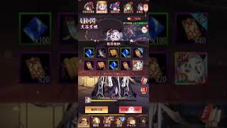 放置少女〜UR閃大谷吉継登用ガチャ〜
