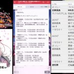 【放置少女】明日のぁゃしぃ更新情報ｗ【にわかプレーヤー】