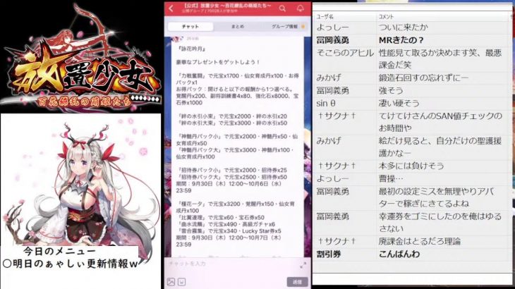 【放置少女】明日のぁゃしぃ更新情報ｗ【にわかプレーヤー】