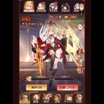 【放置少女】神聖な尊厳者ガチャ【アウグストゥス】
