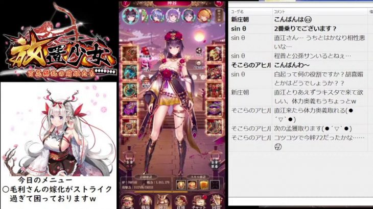 【放置少女】だいたい毎日放置少女ｗ【にわかプレーヤー】