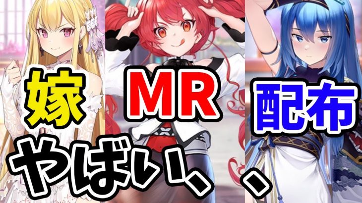 【放置少女】怒涛の勢いで新キャラが来る！！２０２１年９月６日（更新情報）