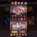 放置少女、コラボキャラ！エリスガチャ無課金編