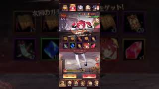 放置少女、コラボキャラ！エリスガチャ無課金編