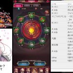 【放置少女】状態異常耐性【にわかプレーヤー】