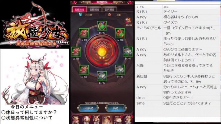 【放置少女】状態異常耐性【にわかプレーヤー】