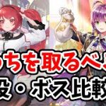 【放置少女】エリスと上杉謙信を比較してみた結果。エリスおかわり検証