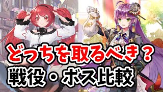 【放置少女】エリスと上杉謙信を比較してみた結果。エリスおかわり検証
