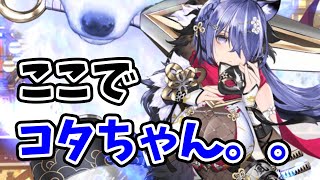 【放置少女】このタイミングで風魔小太郎は混乱しちゃうね☆２０２１年９月９日（更新情報）