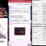 【放置少女】明日のぁゃしぃ更新情報ｗ【にわかプレーヤー】