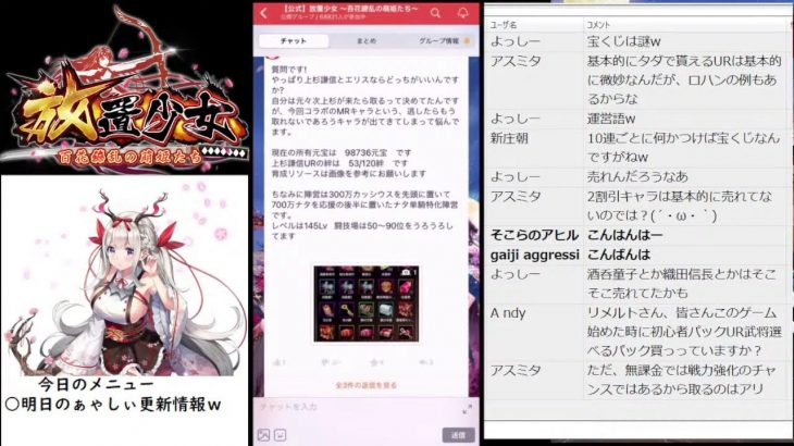 【放置少女】明日のぁゃしぃ更新情報ｗ【にわかプレーヤー】