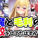 【放置少女】風魔小太郎と毛利元就を比較していたらエリスが割り込んできた。。