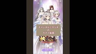 放置少女のガチャを回してみた(無職転生)編
