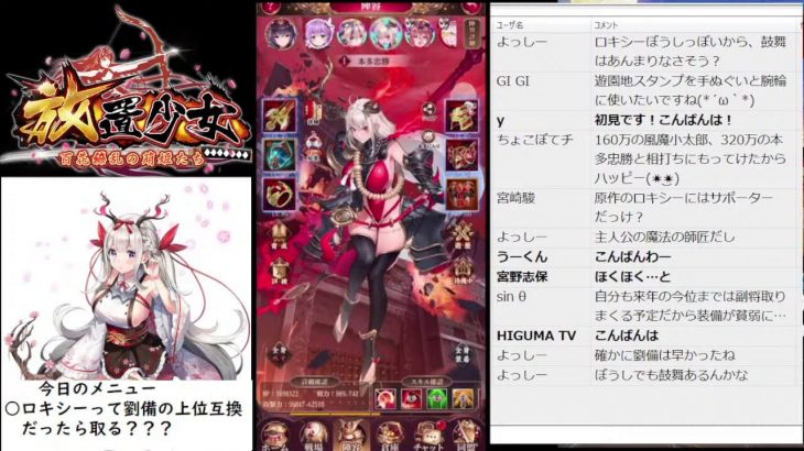 【放置少女】ロキシーって劉備の上位互換な気がするｗ【にわかプレーヤー】