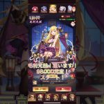 【放置少女】毛利元就のガチャ、無課金編