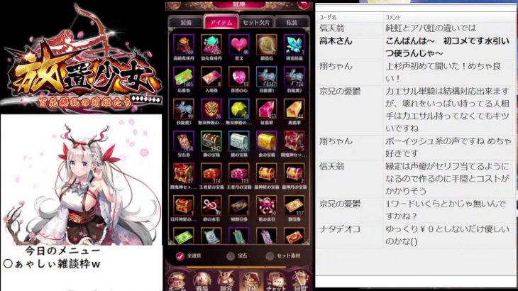 【放置少女】放置少女雑談枠【にわかプレーヤー】