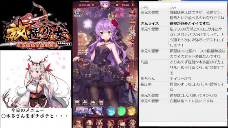 【放置少女】本多さんをポチポチと・・・【にわかプレーヤー】