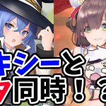 【放置少女】やばい。ロキシーと一緒にナタが来る・・・２０２１年９月１６日（更新情報）