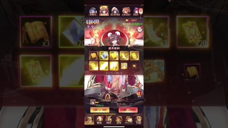 放置少女、ナタを初日に登用してみた！